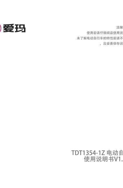 aima 爱玛DQ豆-北京版G1